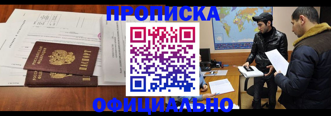 прописка для кредита в Новой Ляле