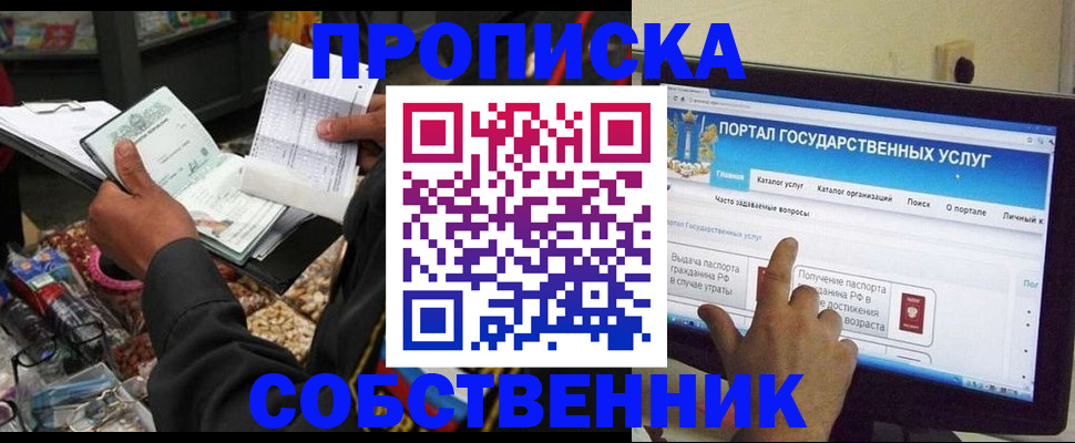 временная регистрация купить в Новой Ляле