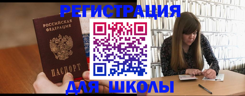 временная прописка в Новой Ляле