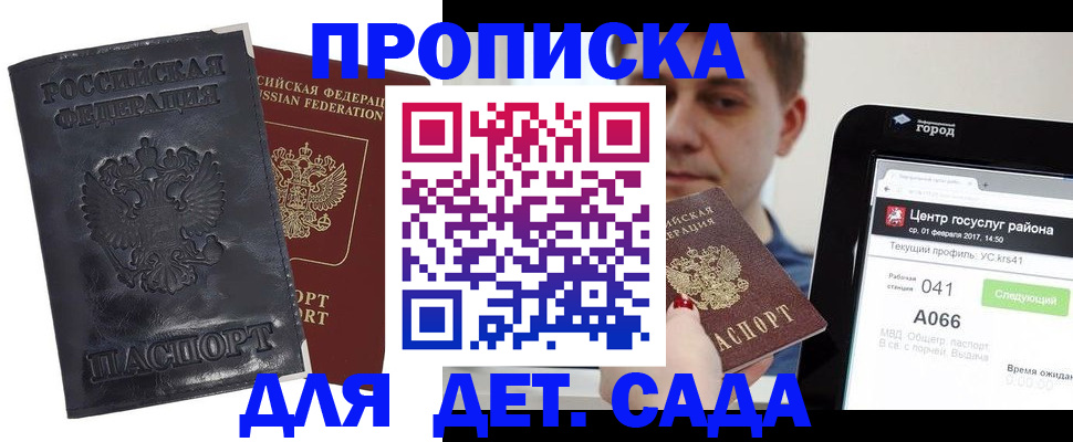 временная регистрация для всех в Новой Ляле