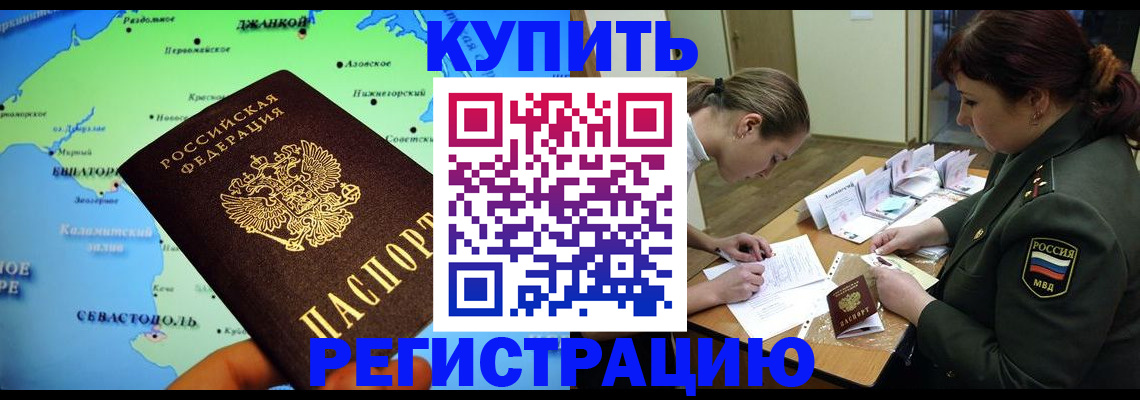 где прописаться в Новой Ляле